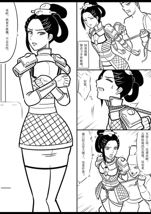 女侠绳缚定乾坤 第1卷 黑龙寨历险记Fanbox欧根亲王 119712291 - Page 124