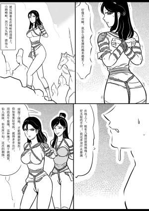 女侠绳缚定乾坤 第1卷 黑龙寨历险记Fanbox欧根亲王 119712291 - Page 130