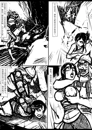 女侠绳缚定乾坤 第1卷 黑龙寨历险记Fanbox欧根亲王 119712291 - Page 152