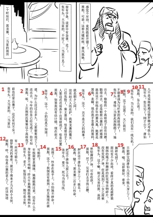 女侠绳缚定乾坤 第1卷 黑龙寨历险记Fanbox欧根亲王 119712291 - Page 156
