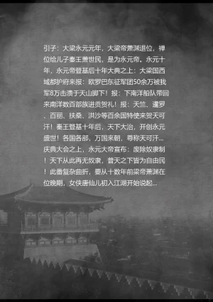 女侠绳缚定乾坤 第1卷 黑龙寨历险记Fanbox欧根亲王 119712291 - Page 2