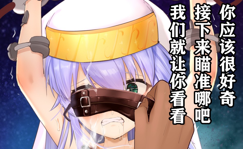 茵蒂克丝的无尽凌辱第1话一万根电击针想像不到的电击地狱与辣椒水地狱想救老公当麻就努力吧 Toaru Majutsu no Index Chinese - Image 12