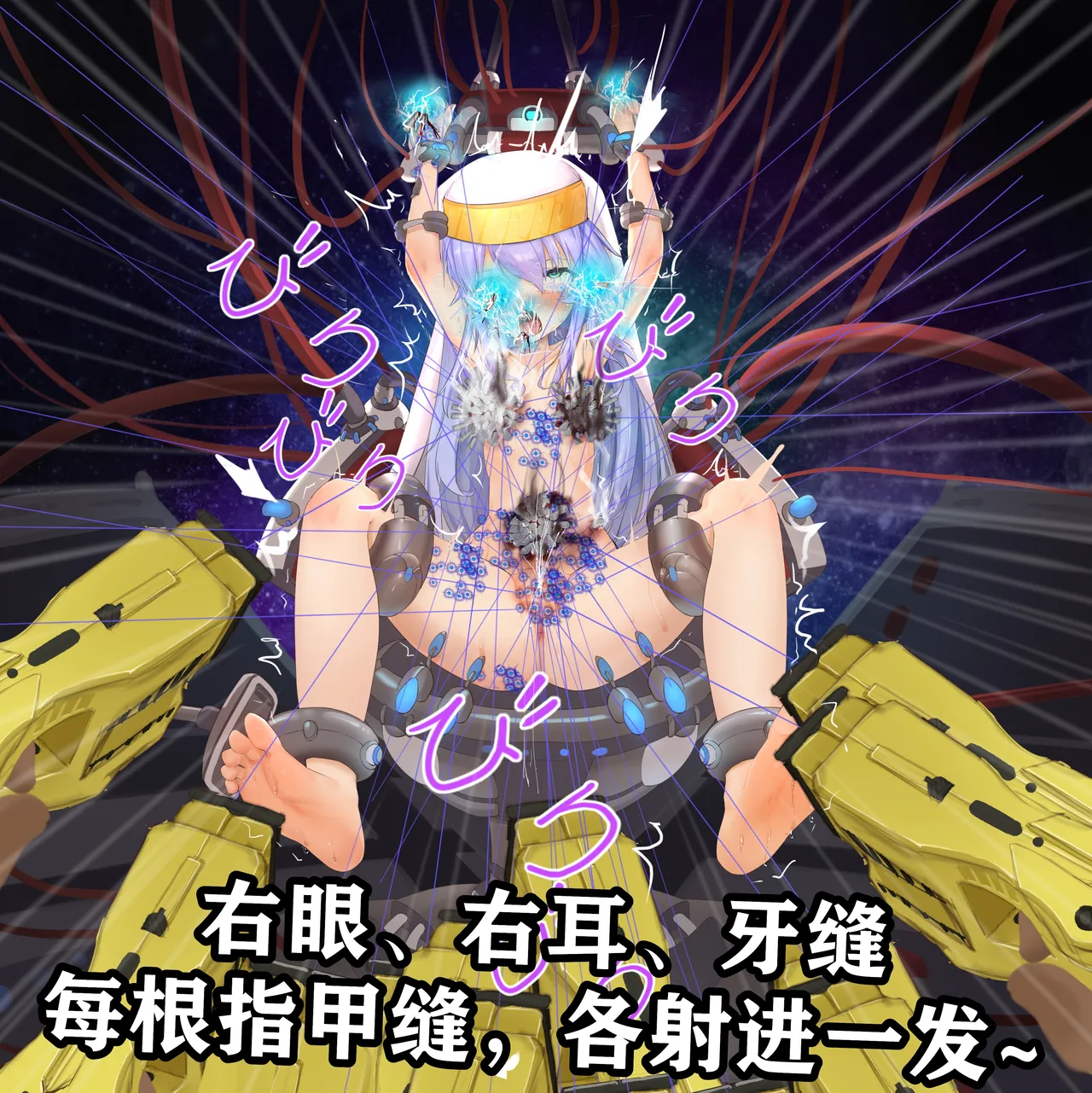 茵蒂克丝的无尽凌辱第1话一万根电击针想像不到的电击地狱与辣椒水地狱想救老公当麻就努力吧 Toaru Majutsu no Index Chinese - Image 19