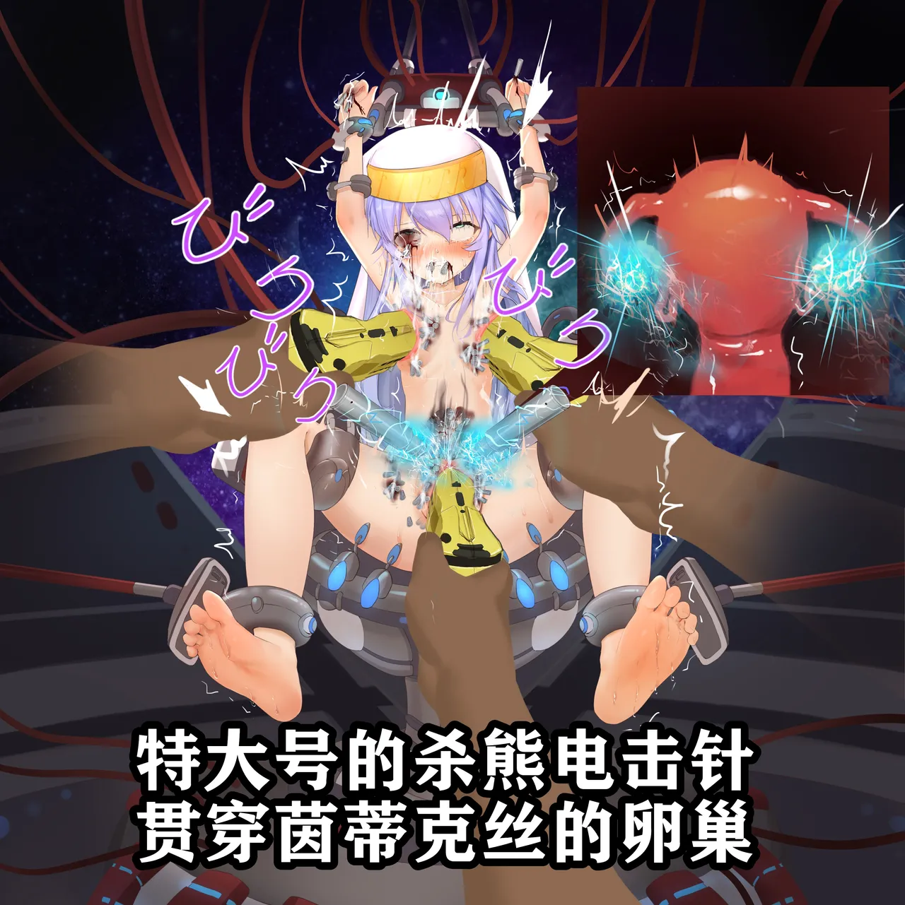 茵蒂克丝的无尽凌辱第1话一万根电击针想像不到的电击地狱与辣椒水地狱想救老公当麻就努力吧 Toaru Majutsu no Index Chinese - Image 30