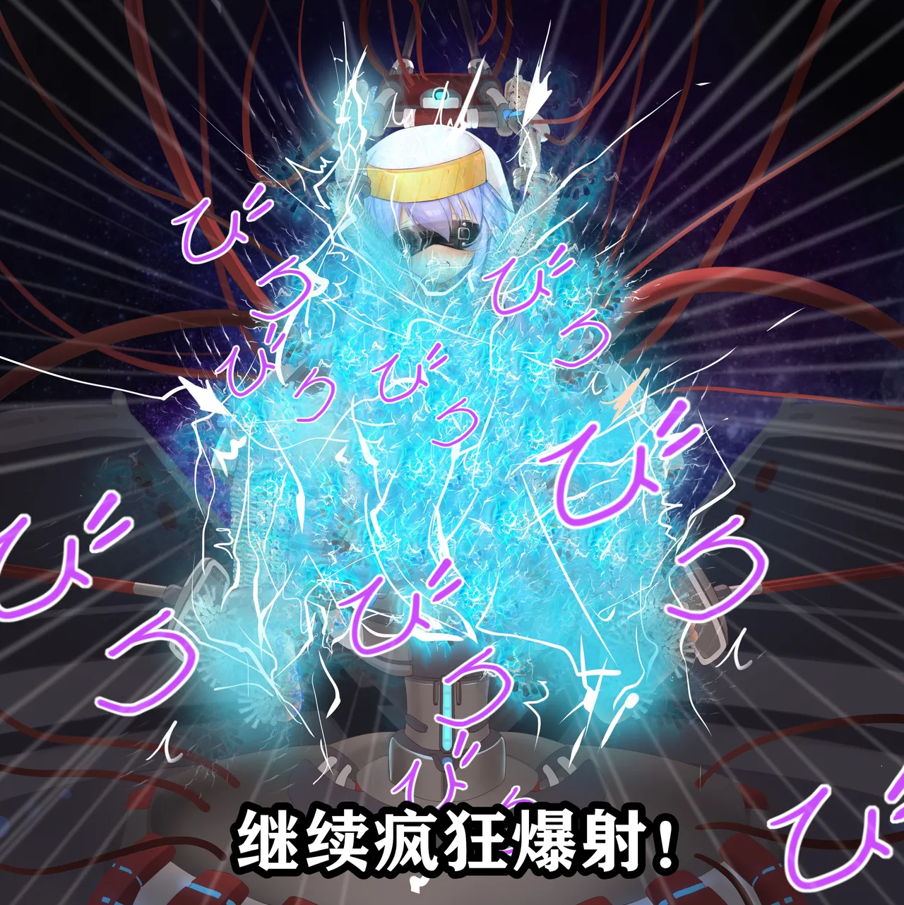 茵蒂克丝的无尽凌辱第1话一万根电击针想像不到的电击地狱与辣椒水地狱想救老公当麻就努力吧 Toaru Majutsu no Index Chinese - Image 32