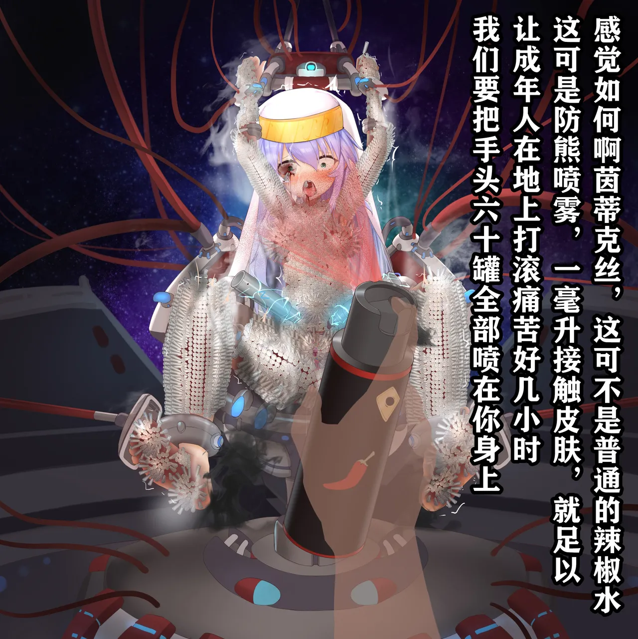 茵蒂克丝的无尽凌辱第1话一万根电击针想像不到的电击地狱与辣椒水地狱想救老公当麻就努力吧 Toaru Majutsu no Index Chinese - Image 34