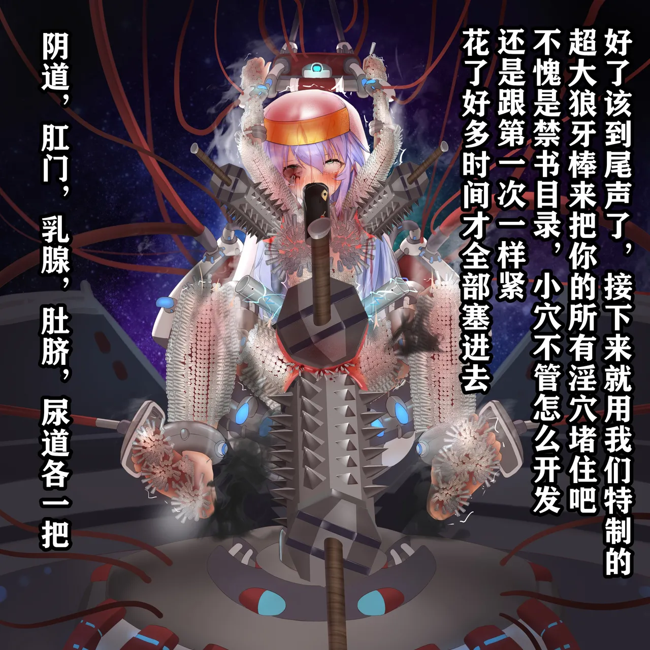 茵蒂克丝的无尽凌辱第1话一万根电击针想像不到的电击地狱与辣椒水地狱想救老公当麻就努力吧 Toaru Majutsu no Index Chinese - Image 37