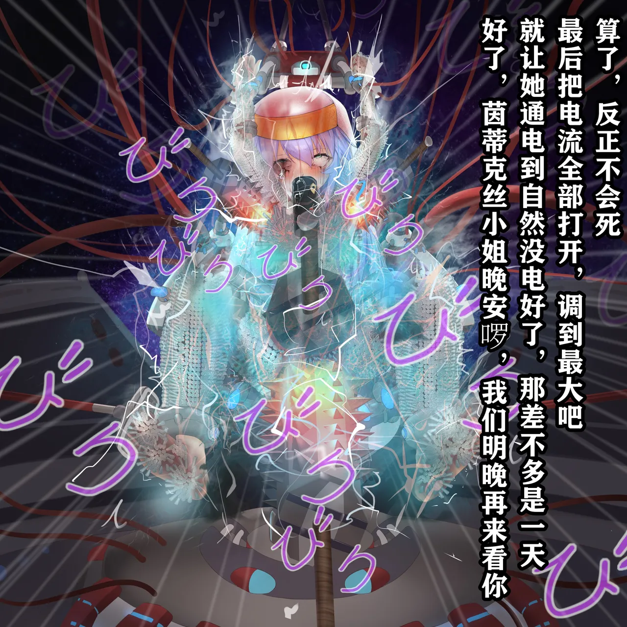 茵蒂克丝的无尽凌辱第1话一万根电击针想像不到的电击地狱与辣椒水地狱想救老公当麻就努力吧 Toaru Majutsu no Index Chinese - Image 39