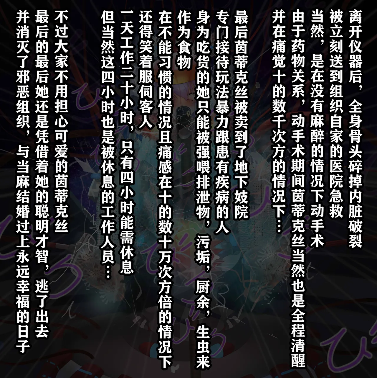 茵蒂克丝的无尽凌辱第1话一万根电击针想像不到的电击地狱与辣椒水地狱想救老公当麻就努力吧 Toaru Majutsu no Index Chinese - Image 40