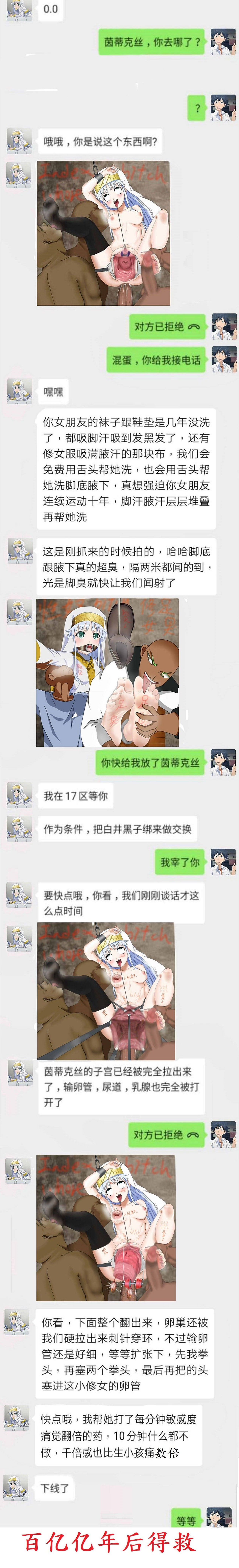 茵蒂克丝的无尽凌辱第1话一万根电击针想像不到的电击地狱与辣椒水地狱想救老公当麻就努力吧 Toaru Majutsu no Index Chinese - Image 47