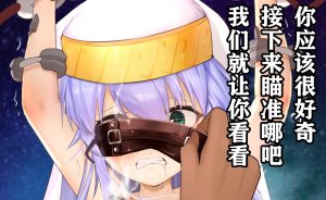 茵蒂克丝的无尽凌辱第1话一万根电击针想像不到的电击地狱与辣椒水地狱想救老公当麻就努力吧 Toaru Majutsu no Index Chinese - Page 12