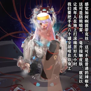 茵蒂克丝的无尽凌辱第1话一万根电击针想像不到的电击地狱与辣椒水地狱想救老公当麻就努力吧 Toaru Majutsu no Index Chinese - Page 34