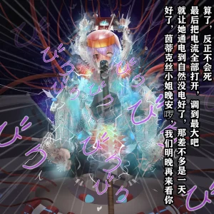 茵蒂克丝的无尽凌辱第1话一万根电击针想像不到的电击地狱与辣椒水地狱想救老公当麻就努力吧 Toaru Majutsu no Index Chinese - Page 39