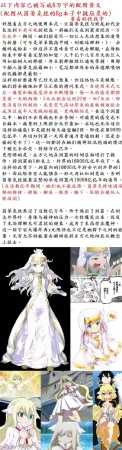 茵蒂克丝的无尽凌辱第1话一万根电击针想像不到的电击地狱与辣椒水地狱想救老公当麻就努力吧 Toaru Majutsu no Index Chinese - Page 51