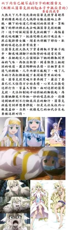 茵蒂克丝的无尽凌辱第1话一万根电击针想像不到的电击地狱与辣椒水地狱想救老公当麻就努力吧 Toaru Majutsu no Index Chinese - Page 52
