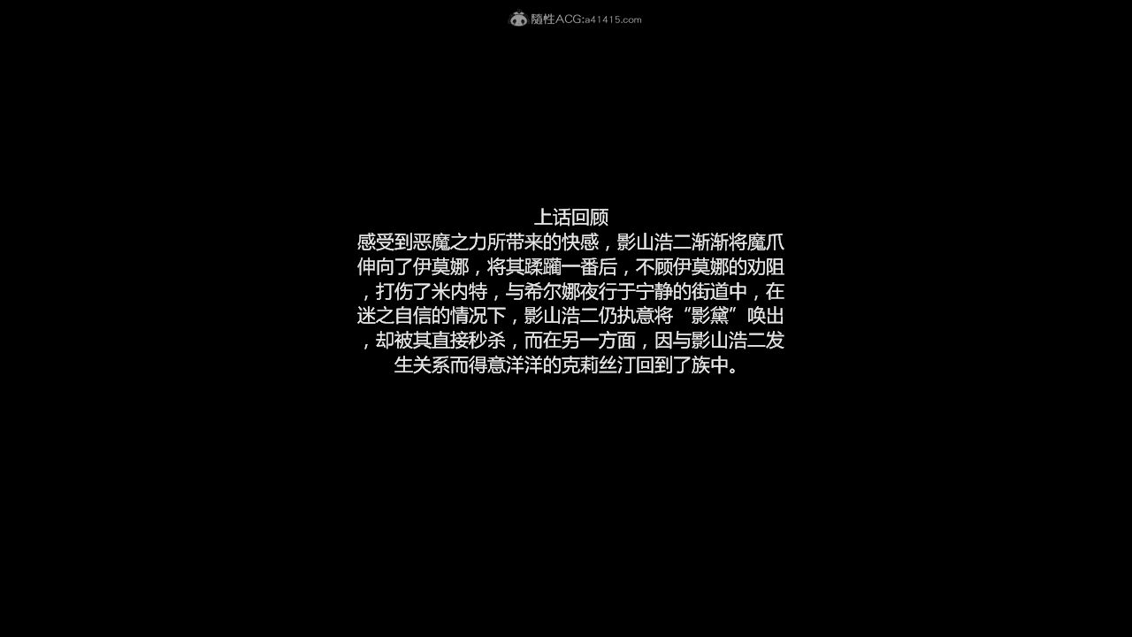 惡魔の伺奉 第二季 10-17 第二部分 完 - Image 2