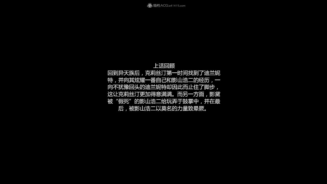 惡魔の伺奉 第二季 10-17 第二部分 完 - Image 3