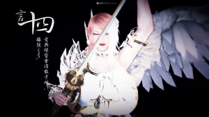 惡魔の伺奉 第二季 10-17 第二部分 完 - Page 11