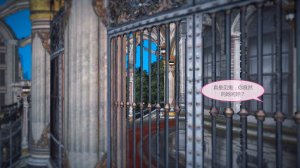 惡魔の伺奉 第二季 10-17 第二部分 完 - Page 15