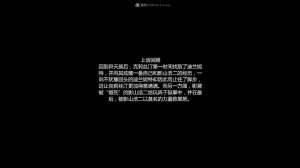 惡魔の伺奉 第二季 10-17 第二部分 完 - Page 3