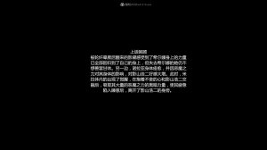 惡魔の伺奉 第二季 10-17 第二部分 完 - Page 4