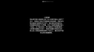 惡魔の伺奉 第二季 10-17 第二部分 完 - Page 6