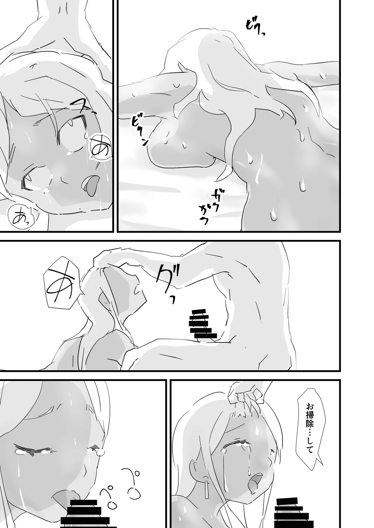 ジューイカ部屋 僕を10回イかせたら出られる部屋 2 - Image 13