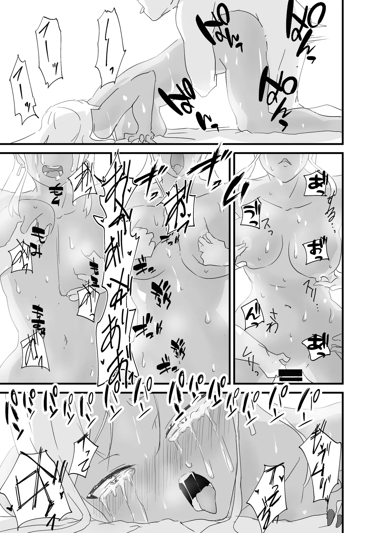 ジューイカ部屋 僕を10回イかせたら出られる部屋 2 - Image 9