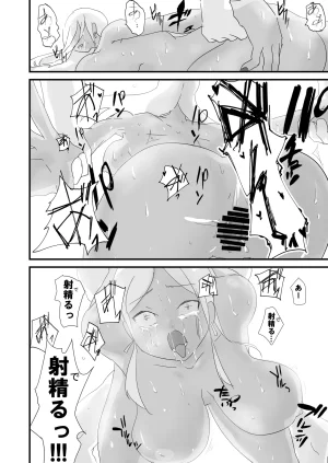 ジューイカ部屋 僕を10回イかせたら出られる部屋 2 - Page 10