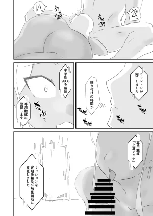 ジューイカ部屋 僕を10回イかせたら出られる部屋 2 - Page 14