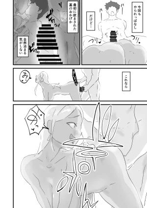 ジューイカ部屋 僕を10回イかせたら出られる部屋 2 - Page 6