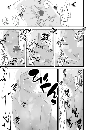 ジューイカ部屋 僕を10回イかせたら出られる部屋 2 - Page 7