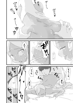 ジューイカ部屋 僕を10回イかせたら出られる部屋 2 - Page 8