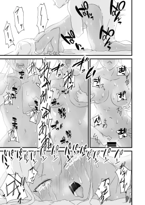 ジューイカ部屋 僕を10回イかせたら出られる部屋 2 - Page 9