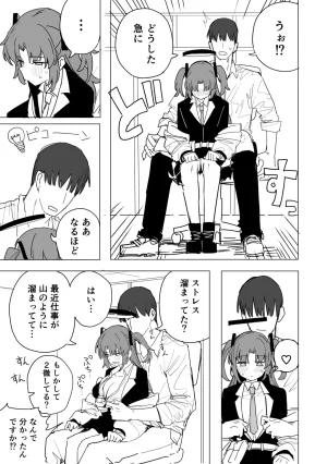 ぷ玉 ユウカ 10ページ ブルーアーカイブ - Page 2