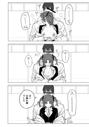 ぷ玉 ユウカ 10ページ ブルーアーカイブ - Page 9