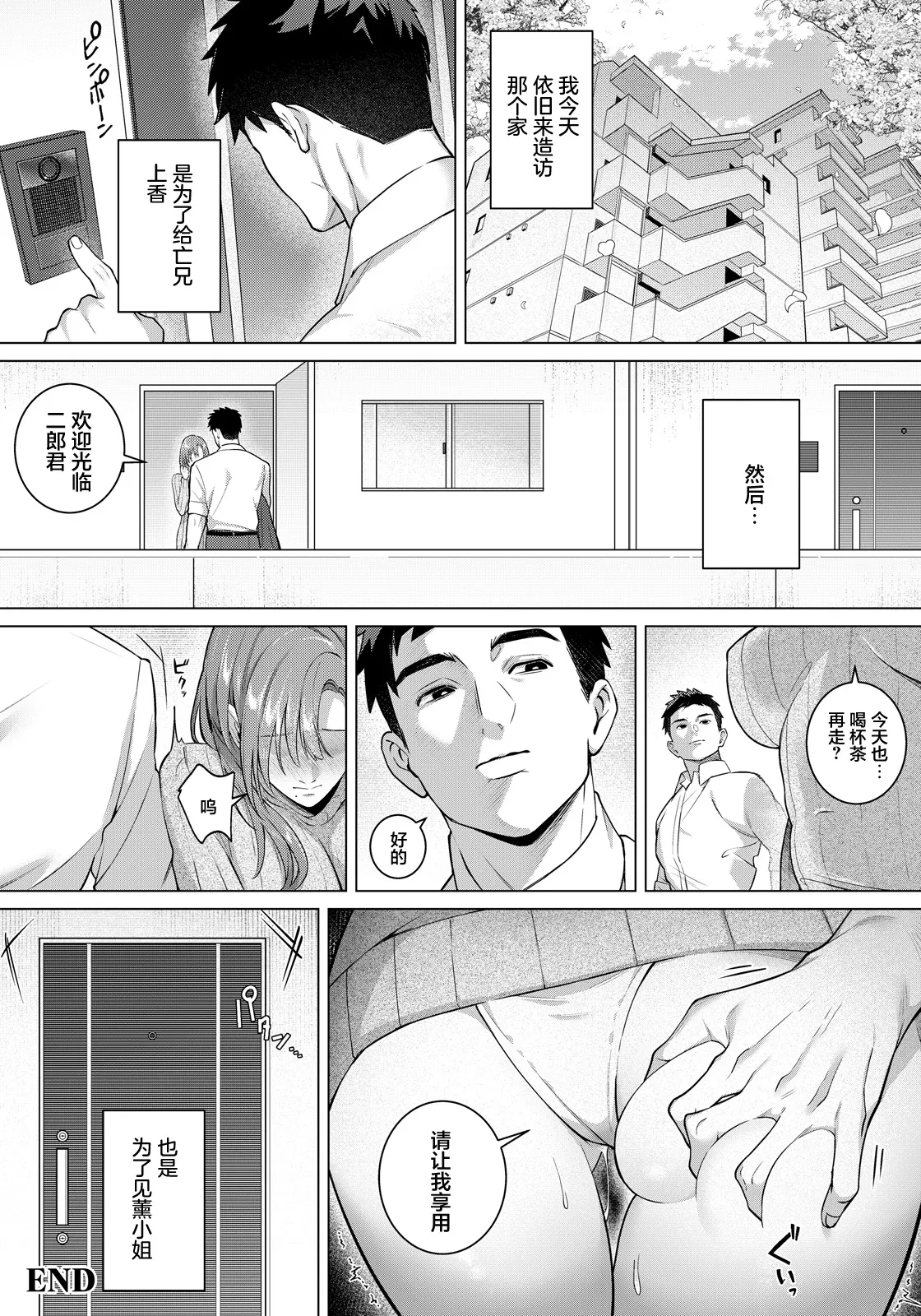 徒歩10分_偽りのぬくもりに溺れて - Image 20