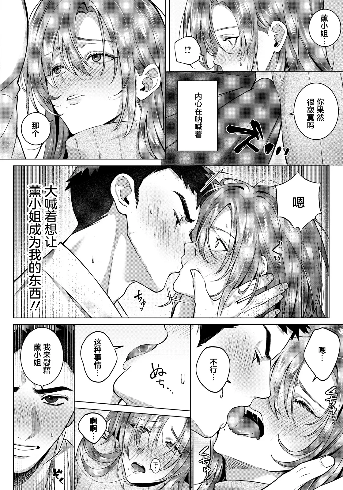 徒歩10分_偽りのぬくもりに溺れて - Image 4