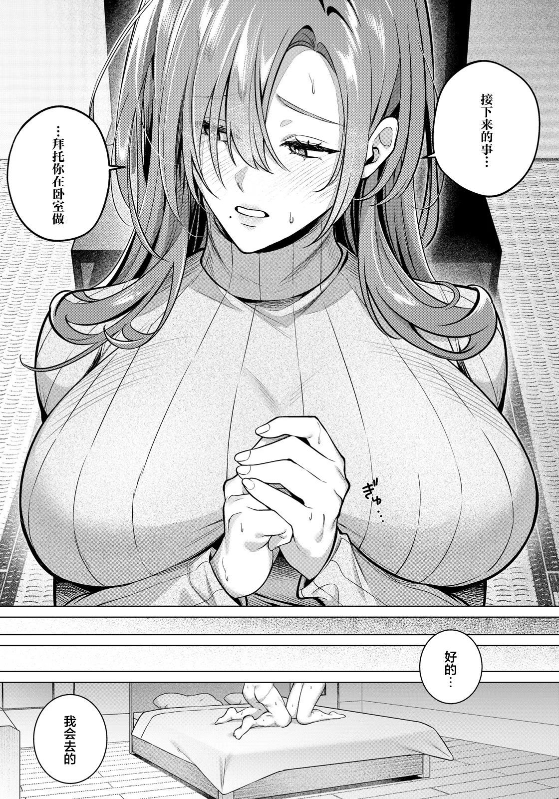 徒歩10分_偽りのぬくもりに溺れて - Image 7