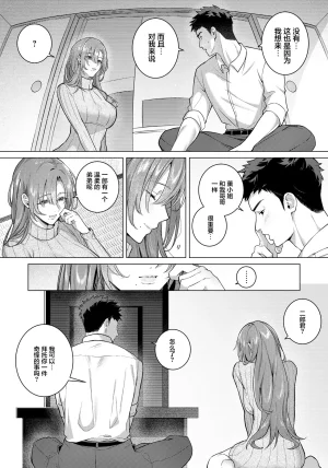 徒歩10分_偽りのぬくもりに溺れて - Page 2