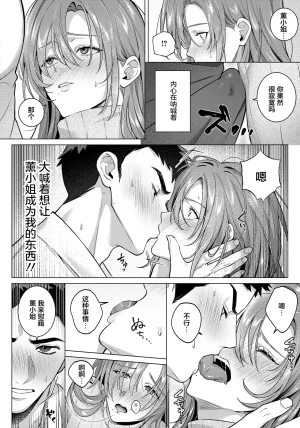 徒歩10分_偽りのぬくもりに溺れて - Page 4