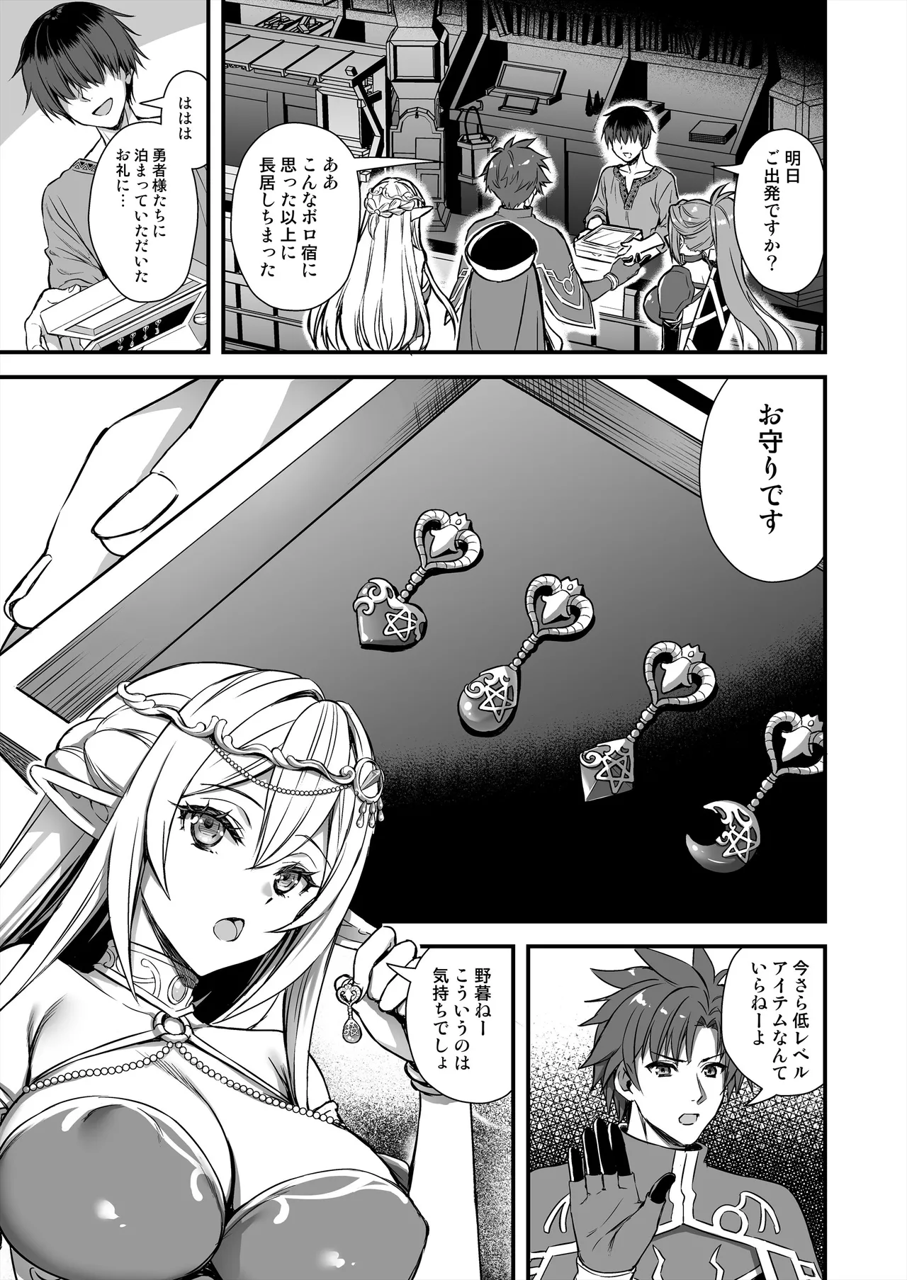 あいがも堂 あやかわりく 異世界エルフ発情の魔眼10パーティ寝取り編 オリジナル DL版 - Image 2