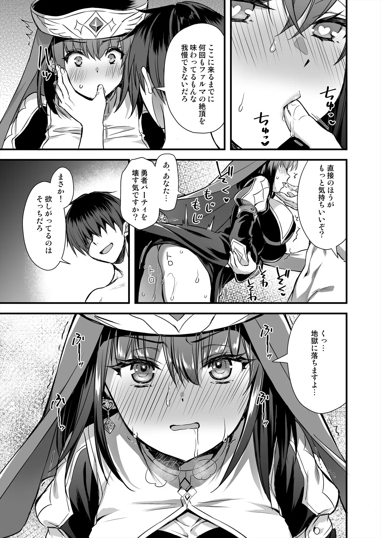 あいがも堂 あやかわりく 異世界エルフ発情の魔眼10パーティ寝取り編 オリジナル DL版 - Image 26