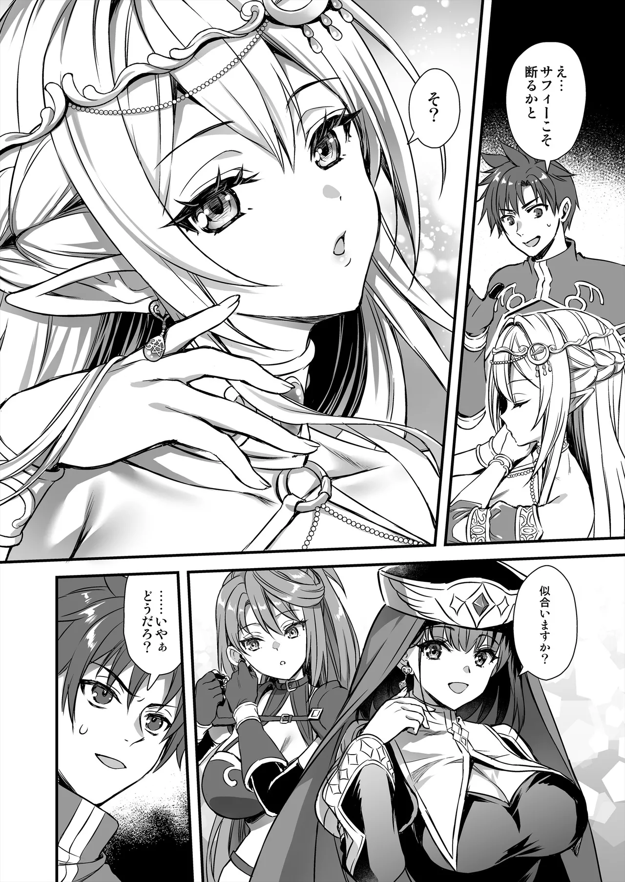 あいがも堂 あやかわりく 異世界エルフ発情の魔眼10パーティ寝取り編 オリジナル DL版 - Image 3