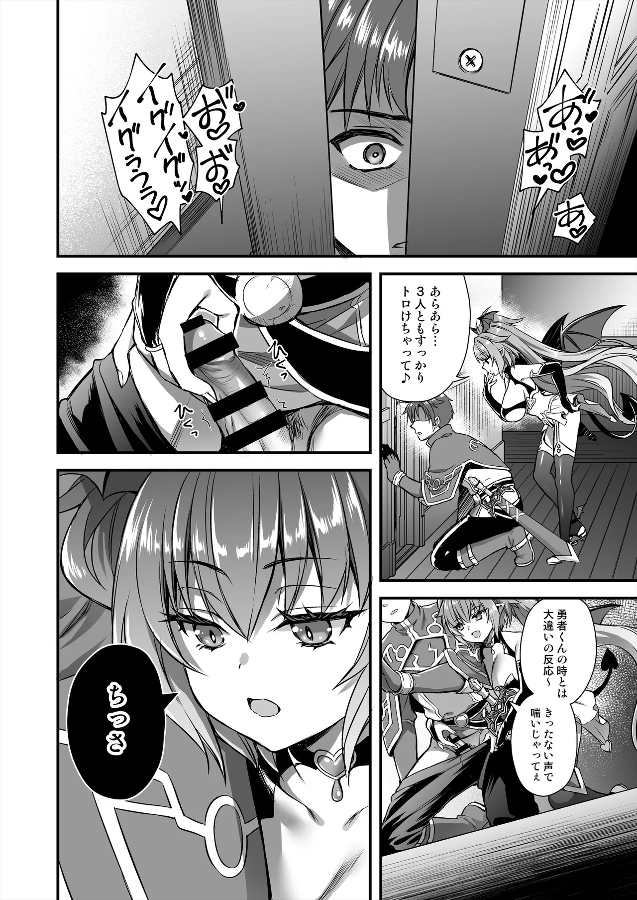 あいがも堂 あやかわりく 異世界エルフ発情の魔眼10パーティ寝取り編 オリジナル DL版 - Image 42