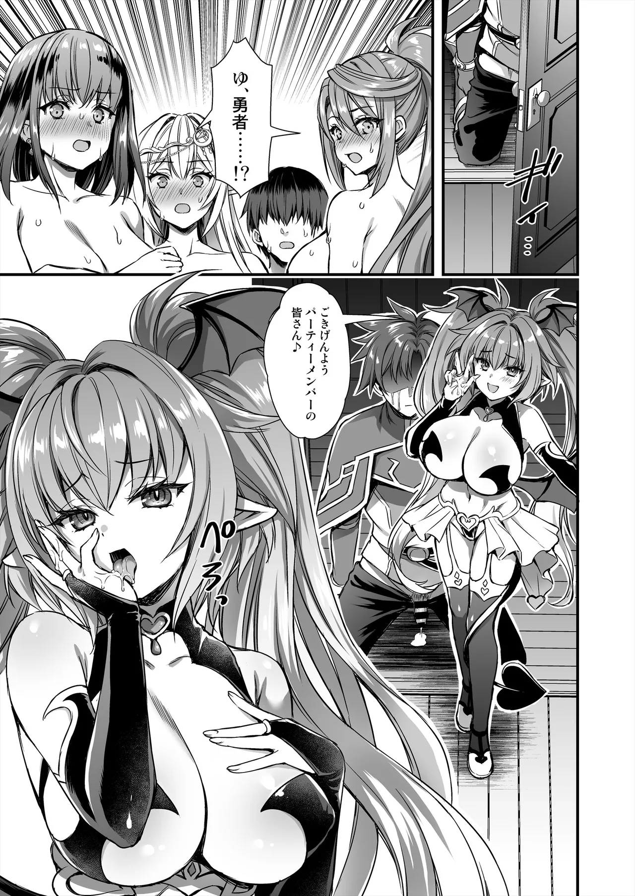 あいがも堂 あやかわりく 異世界エルフ発情の魔眼10パーティ寝取り編 オリジナル DL版 - Image 45