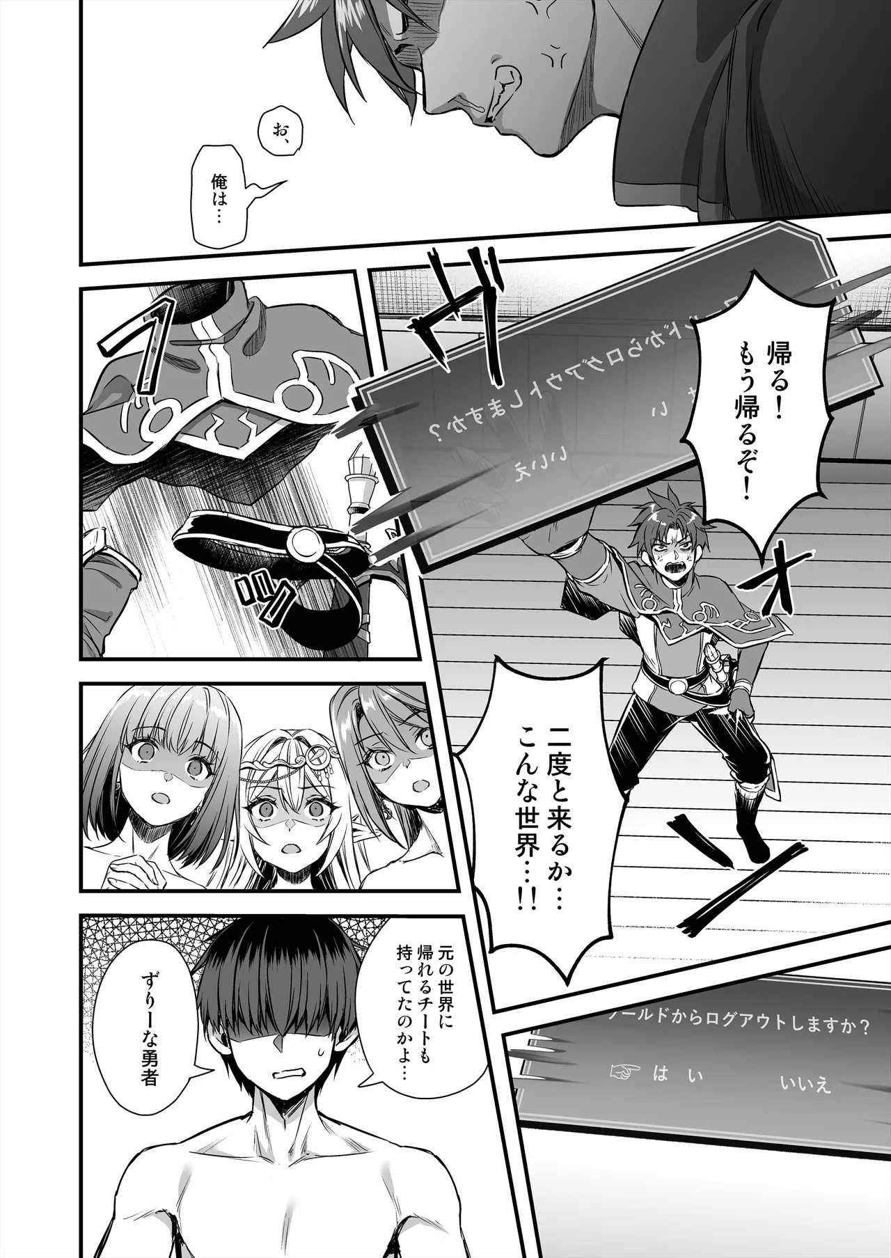 あいがも堂 あやかわりく 異世界エルフ発情の魔眼10パーティ寝取り編 オリジナル DL版 - Image 46