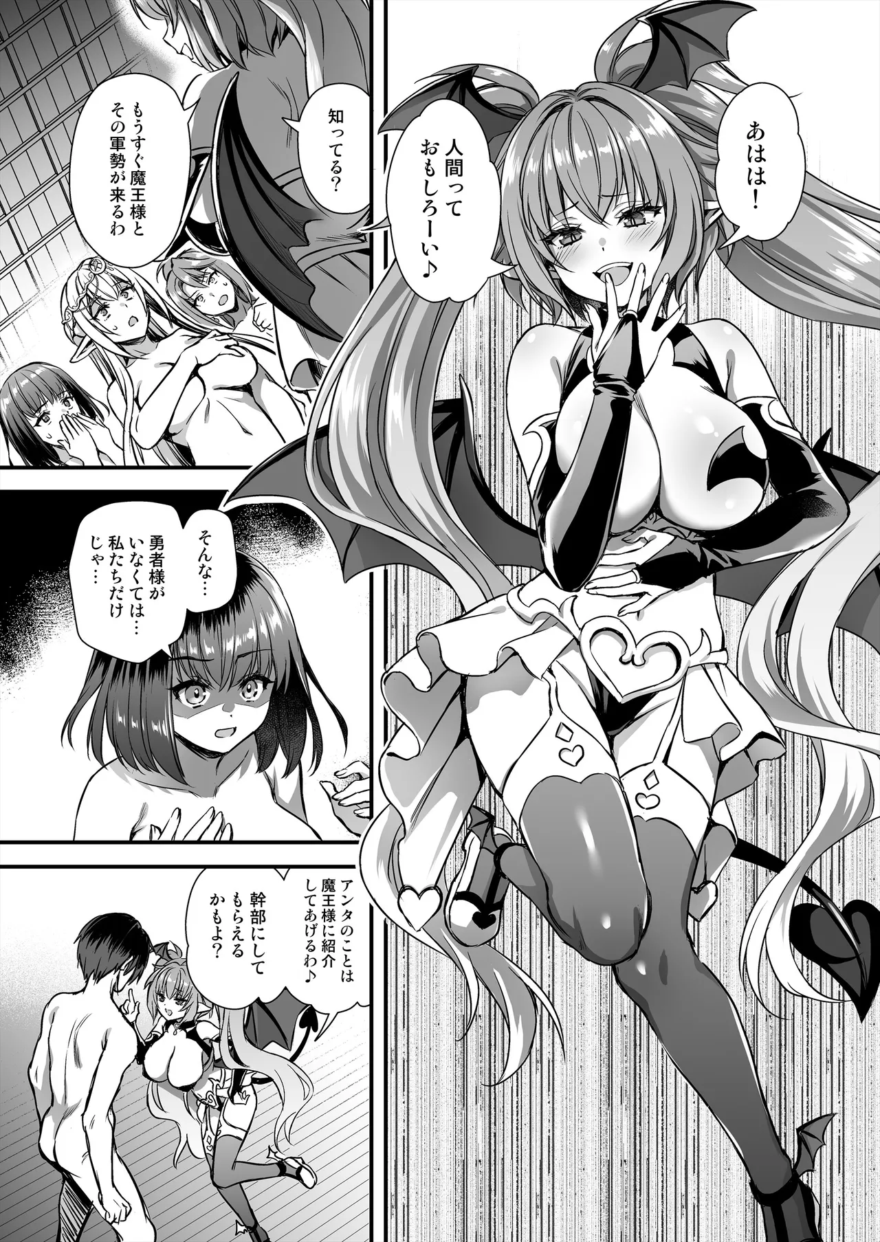 あいがも堂 あやかわりく 異世界エルフ発情の魔眼10パーティ寝取り編 オリジナル DL版 - Image 47