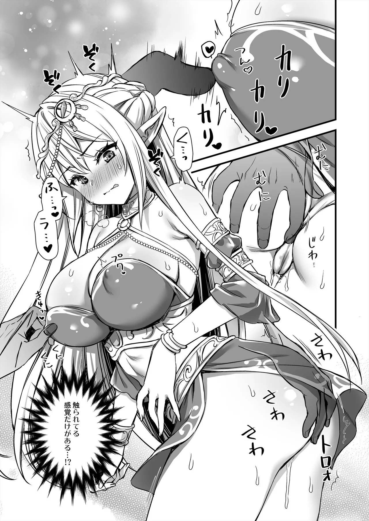 あいがも堂 あやかわりく 異世界エルフ発情の魔眼10パーティ寝取り編 オリジナル DL版 - Image 6