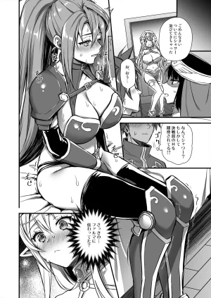 あいがも堂 あやかわりく 異世界エルフ発情の魔眼10パーティ寝取り編 オリジナル DL版 - Page 17